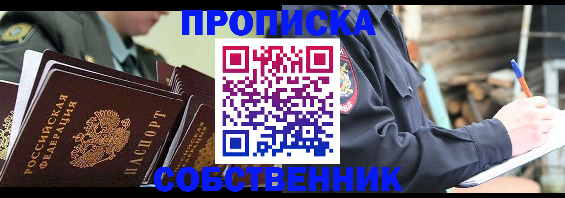 миграционный учет в Павловске