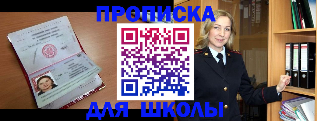 регистрация в Павловске