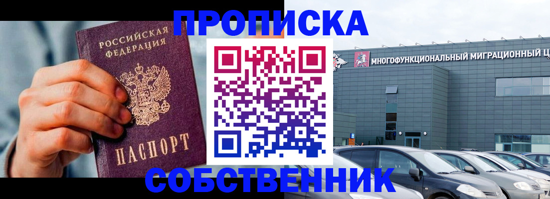 миграционный учет в Павловске