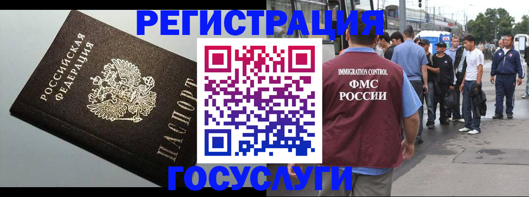прописка регистрация в Павловске